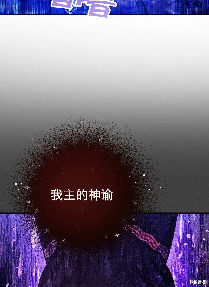 海军上将的妖妻,第66话,第133张