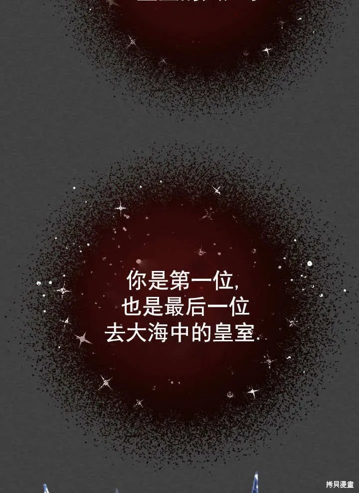 海军上将的妖妻,第66话,第135张
