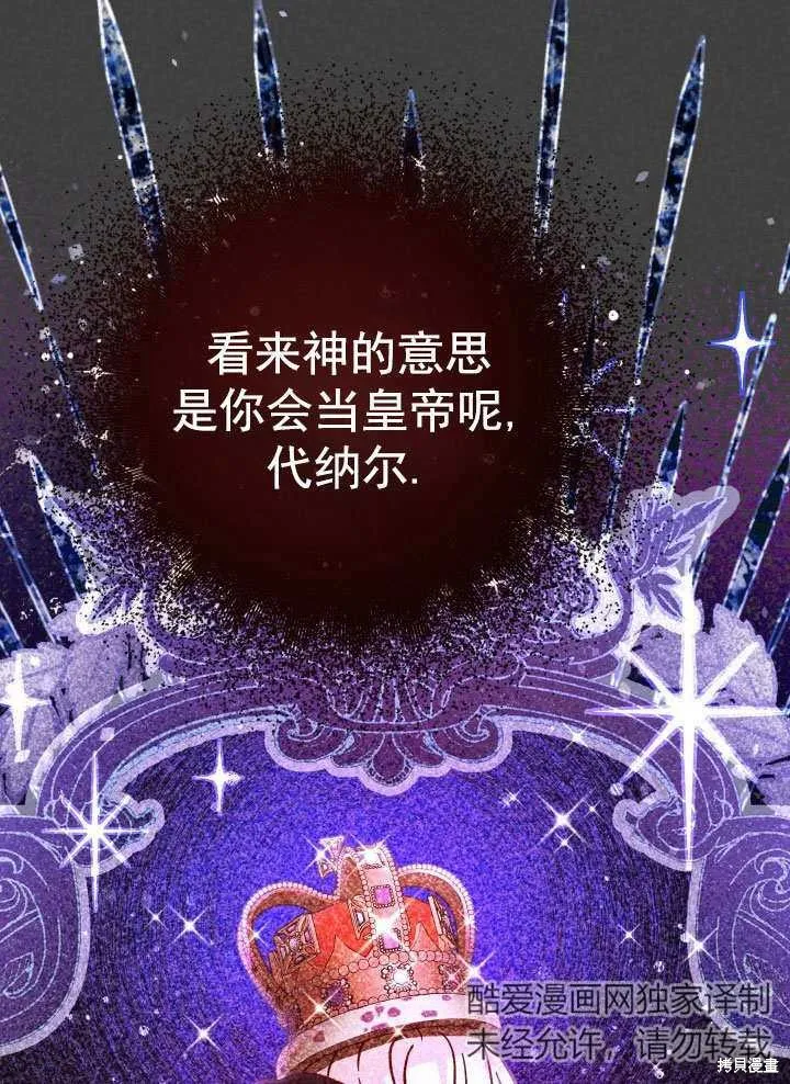 海军上将的妖妻,第66话,第136张