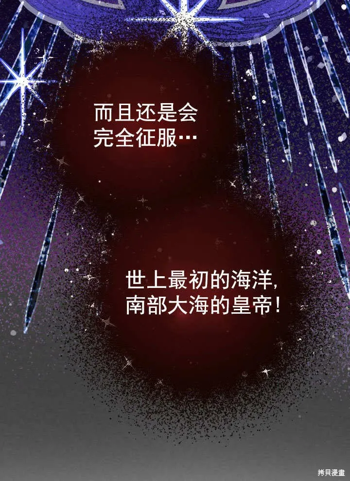 海军上将的妖妻,第66话,第138张