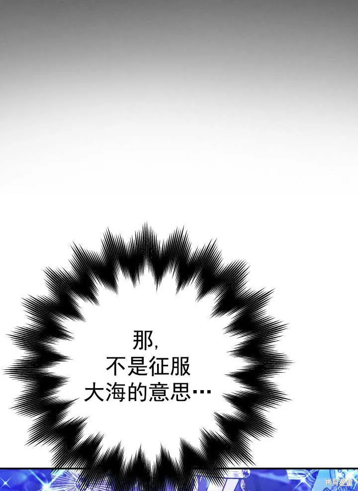 海军上将的妖妻,第66话,第139张