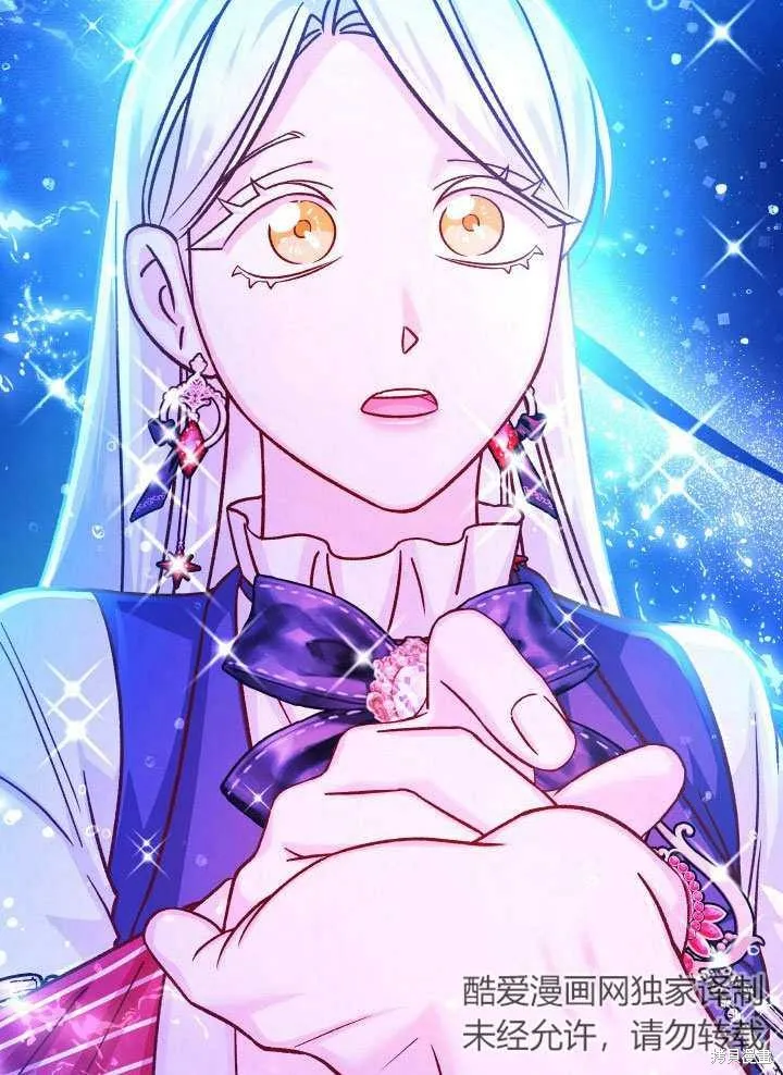 海军上将的妖妻,第66话,第14张