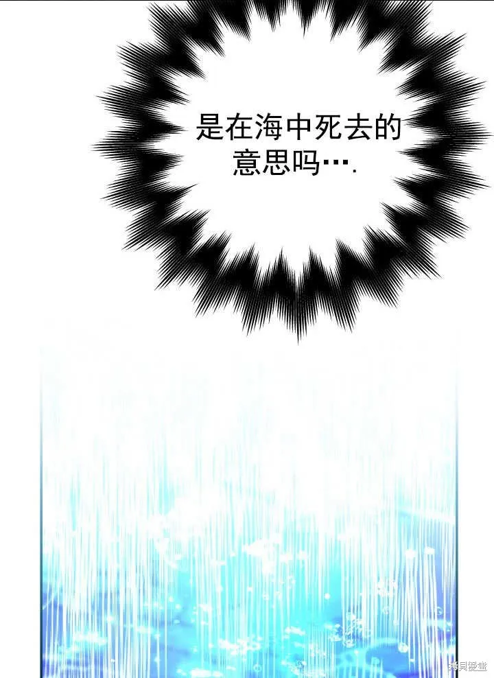 海军上将的妖妻,第66话,第141张