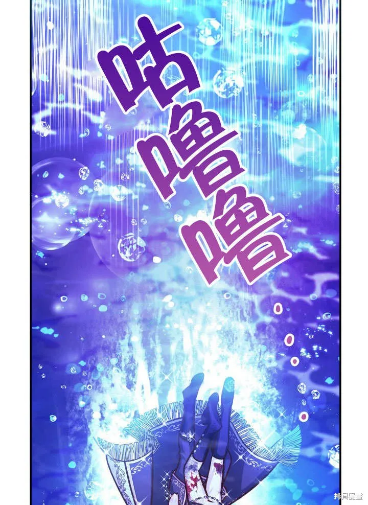 海军上将的妖妻,第66话,第142张