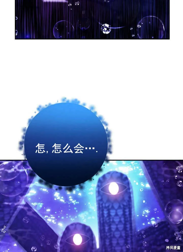 海军上将的妖妻,第66话,第145张