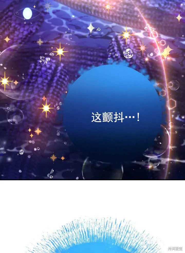海军上将的妖妻,第66话,第149张