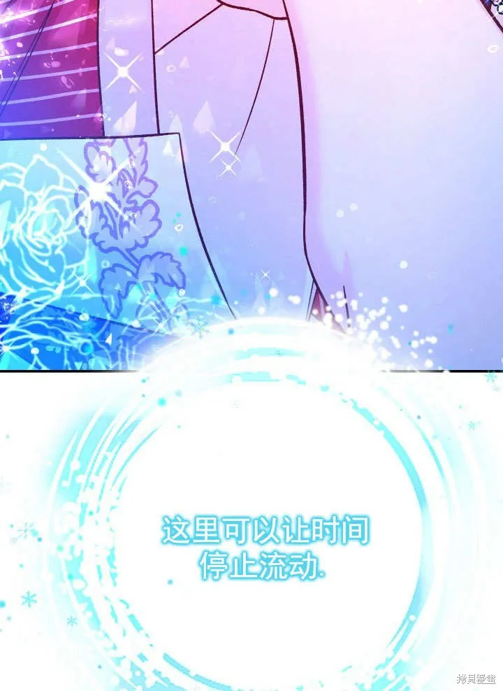 海军上将的妖妻,第66话,第15张
