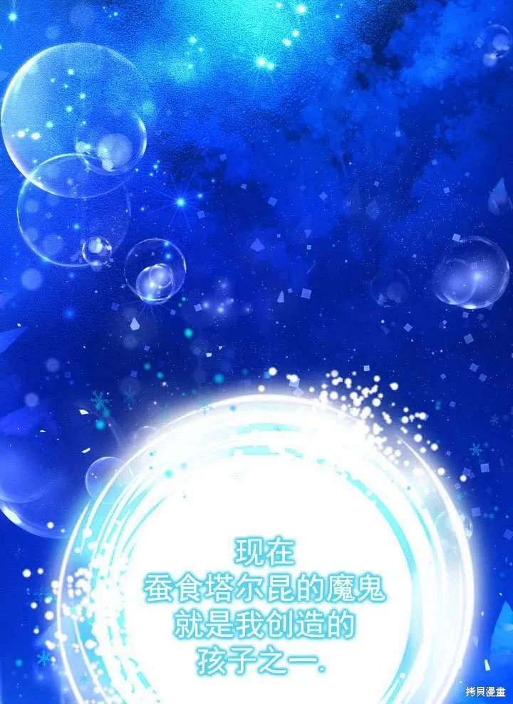 海军上将的妖妻,第66话,第19张