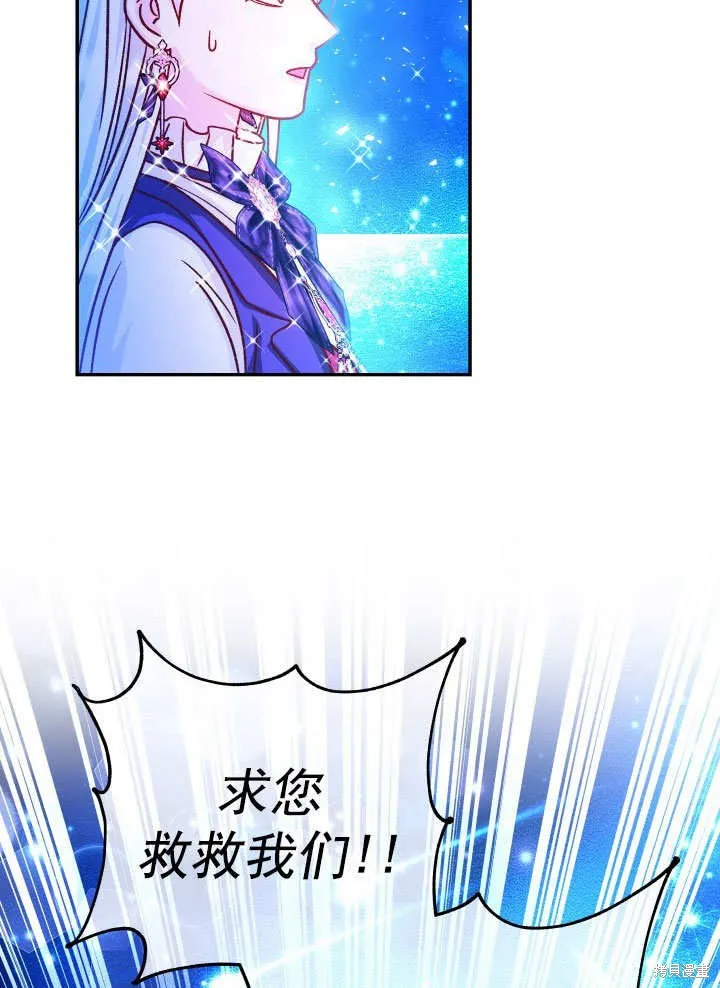 海军上将的妖妻,第66话,第2张