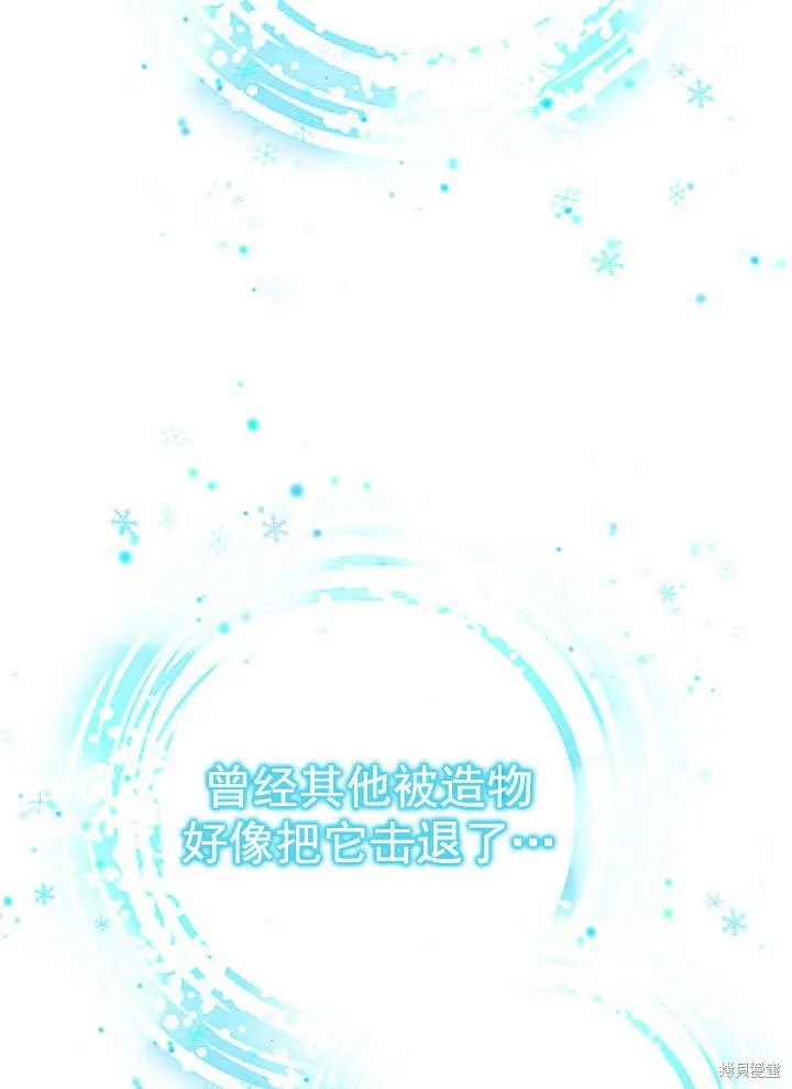 海军上将的妖妻,第66话,第23张