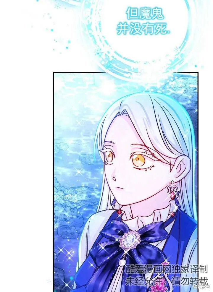 海军上将的妖妻,第66话,第24张