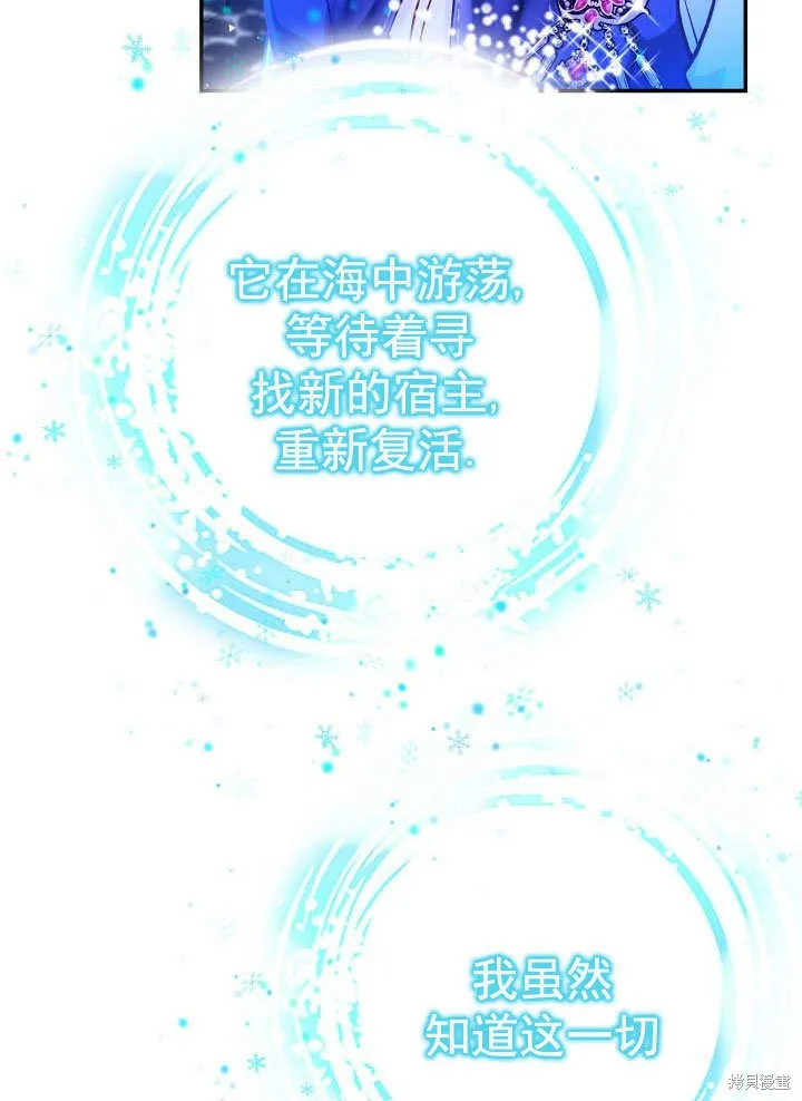 海军上将的妖妻,第66话,第25张