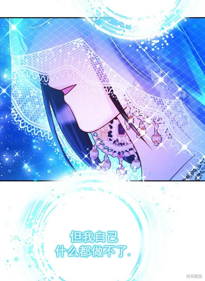 海军上将的妖妻,第66话,第26张