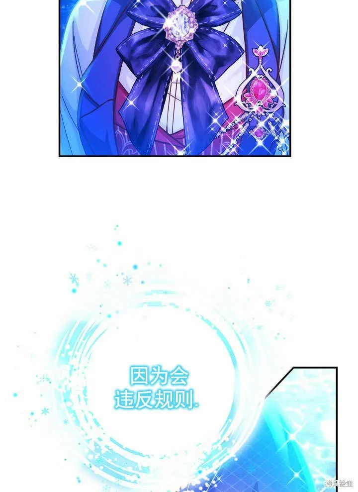 海军上将的妖妻,第66话,第28张