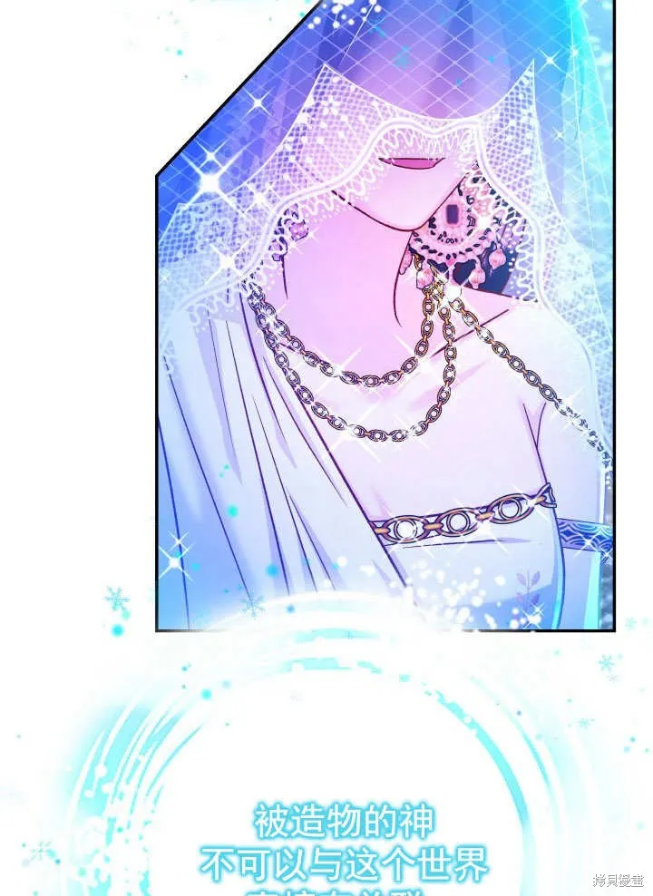 海军上将的妖妻,第66话,第29张