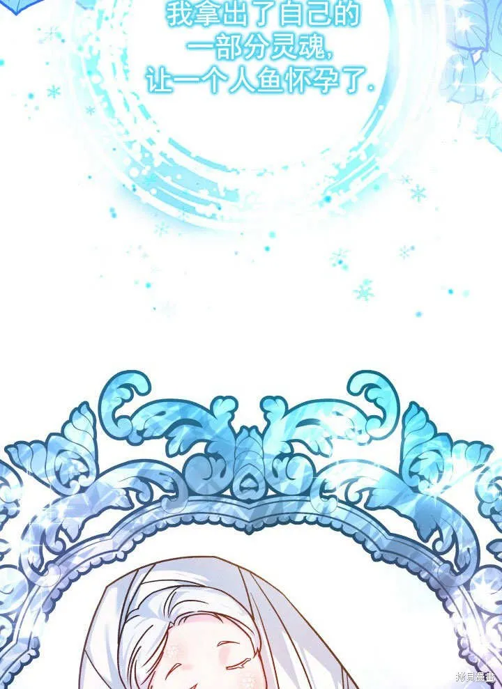 海军上将的妖妻,第66话,第33张