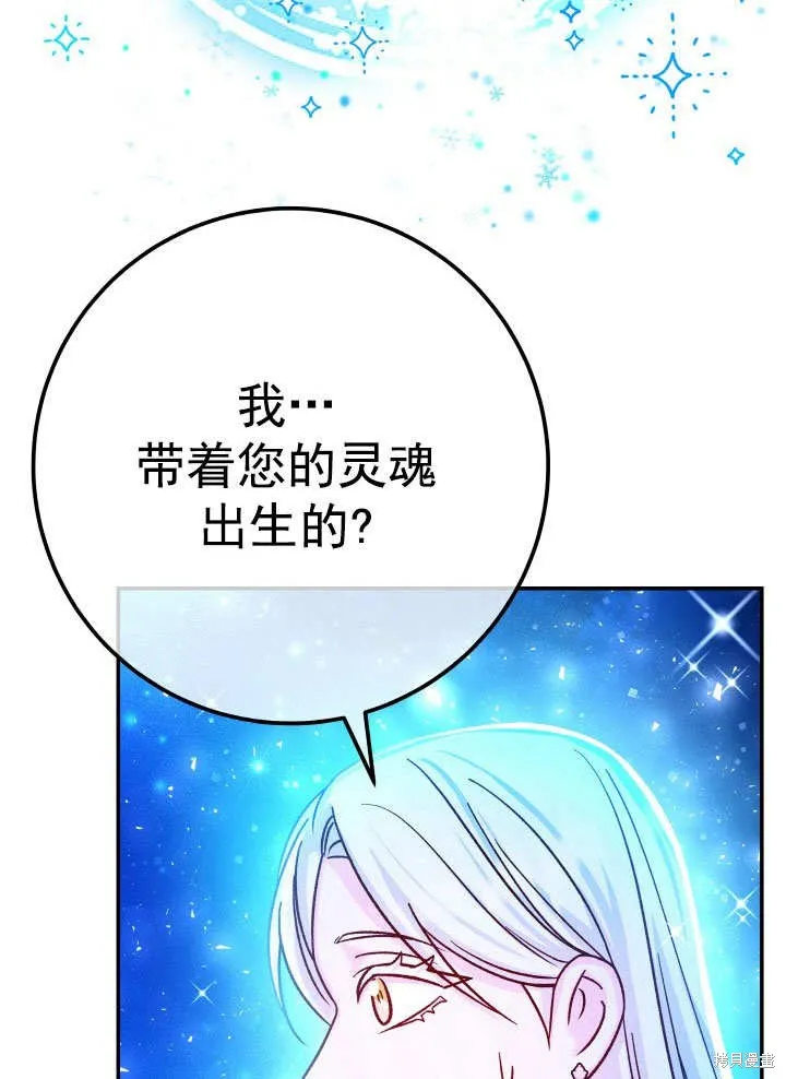 海军上将的妖妻,第66话,第35张