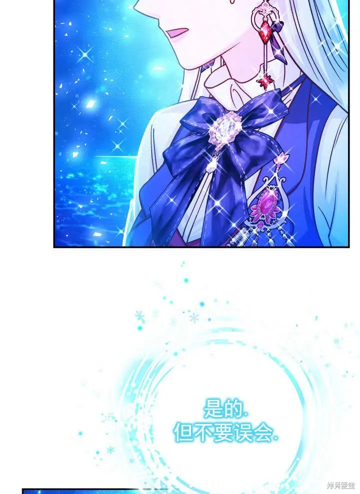 海军上将的妖妻,第66话,第36张