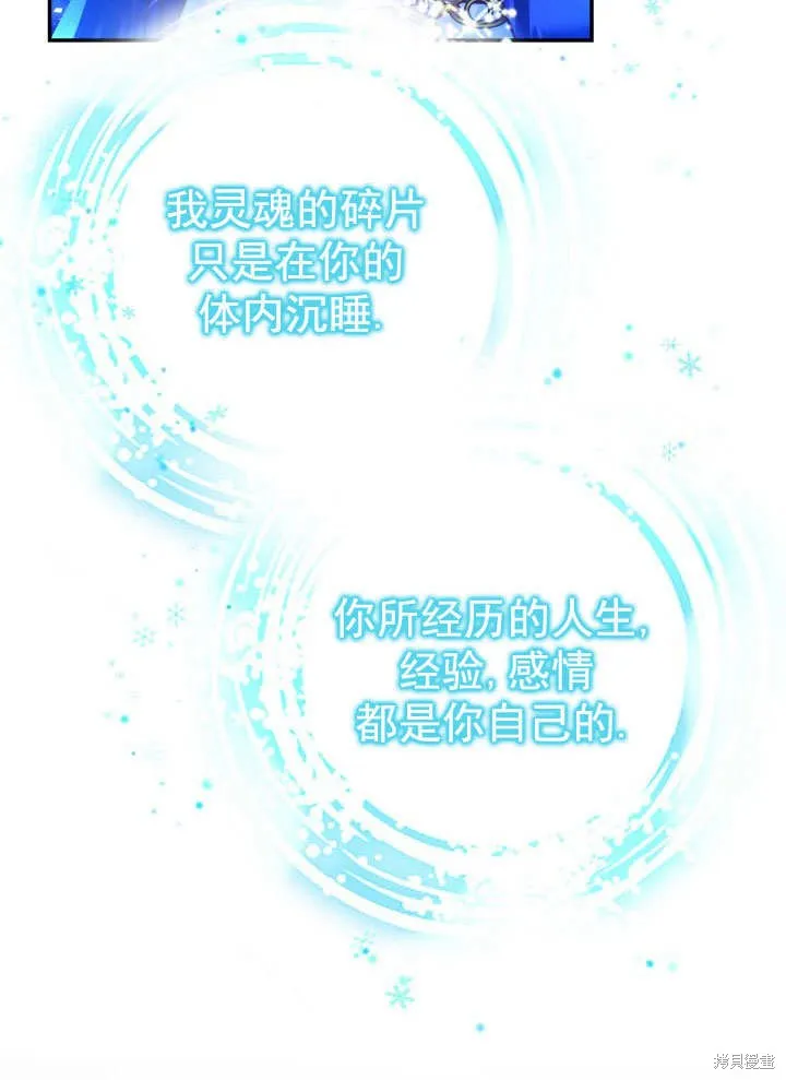海军上将的妖妻,第66话,第38张