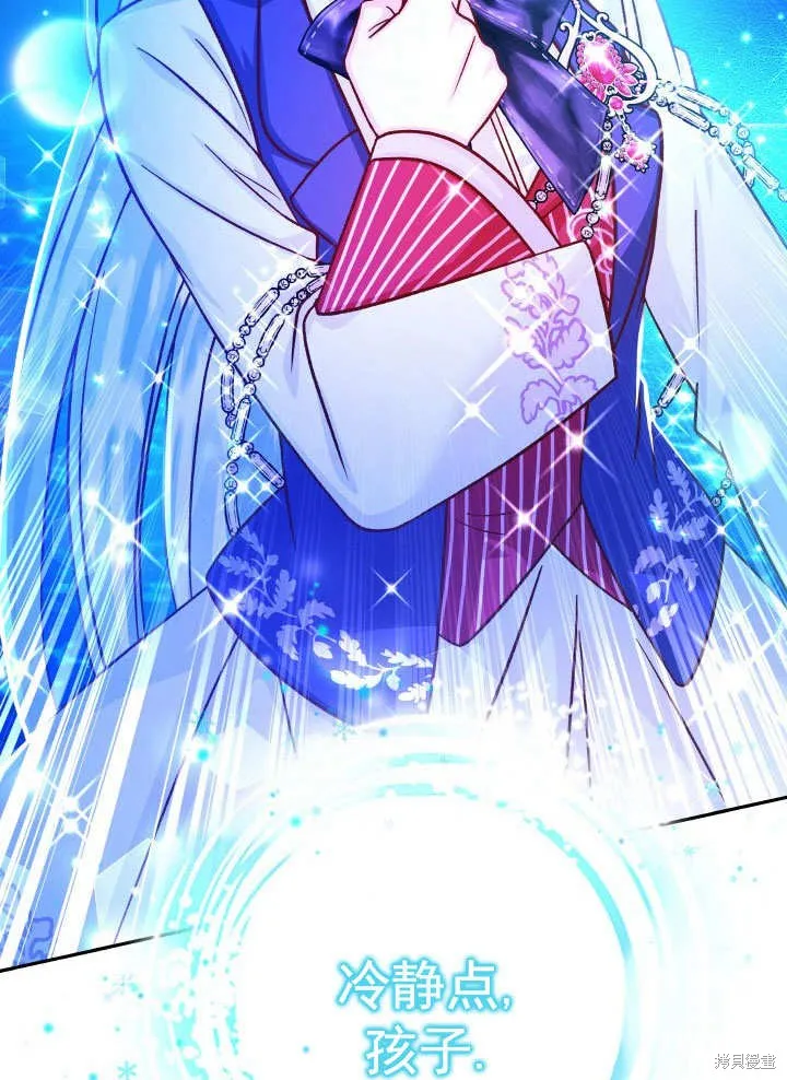 海军上将的妖妻,第66话,第4张