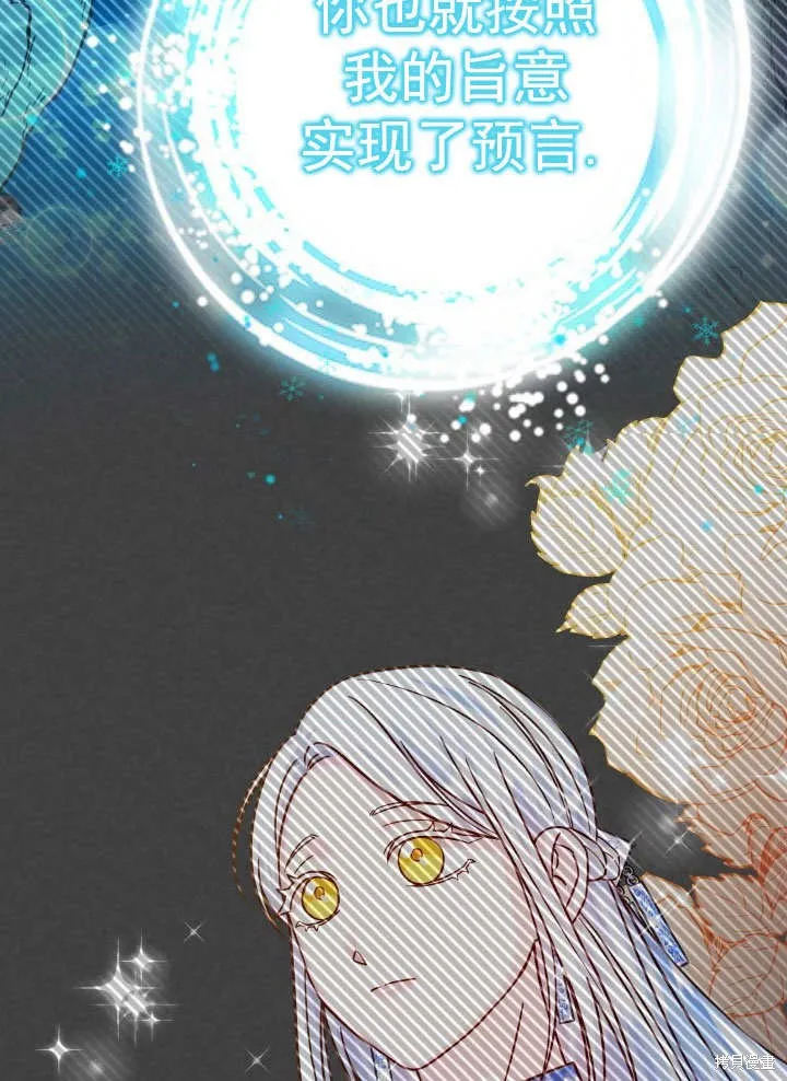 海军上将的妖妻,第66话,第41张