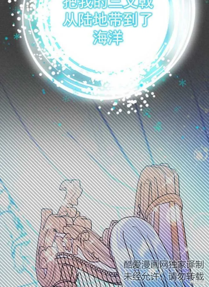 海军上将的妖妻,第66话,第44张