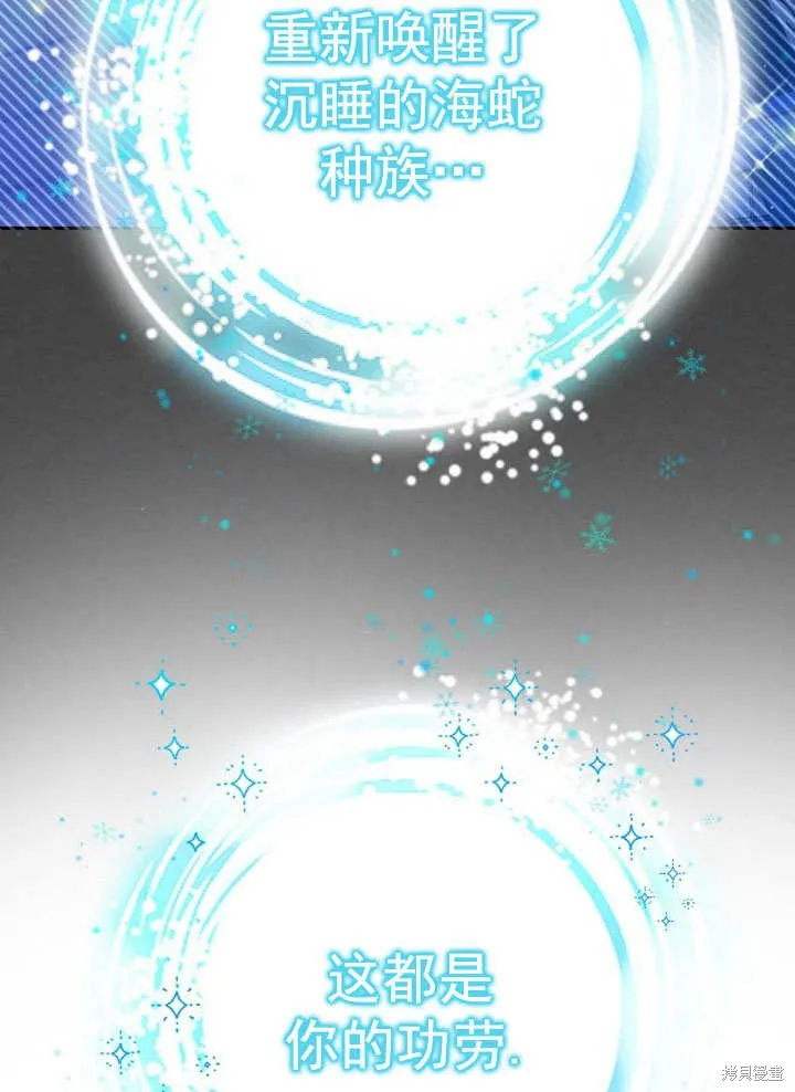 海军上将的妖妻,第66话,第46张