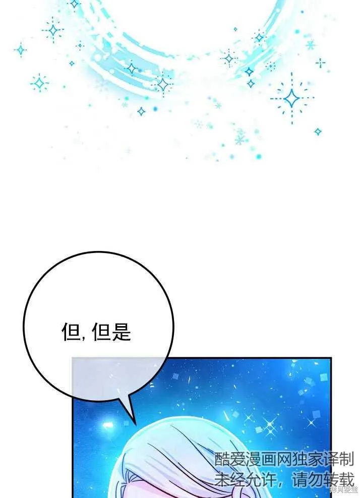 海军上将的妖妻,第66话,第47张