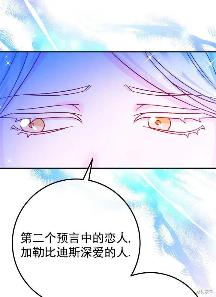 海军上将的妖妻,第66话,第49张