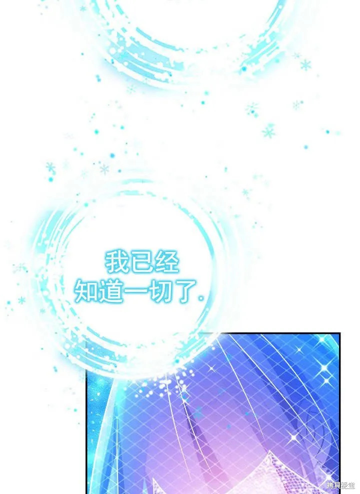 海军上将的妖妻,第66话,第5张