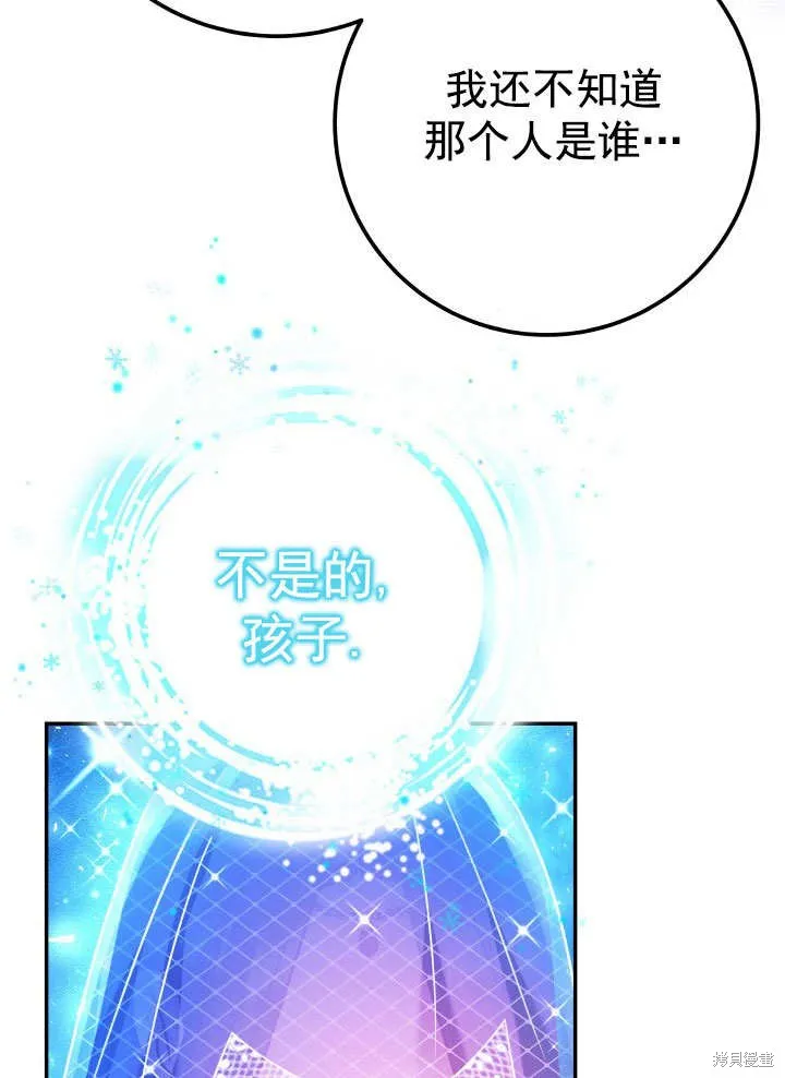 海军上将的妖妻,第66话,第50张