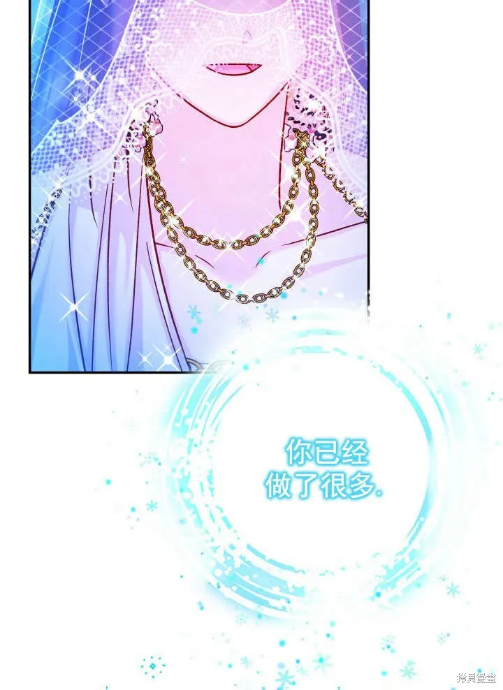 海军上将的妖妻,第66话,第51张