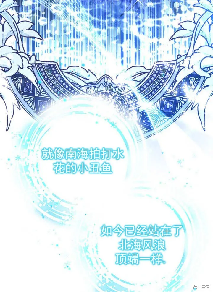海军上将的妖妻,第66话,第54张