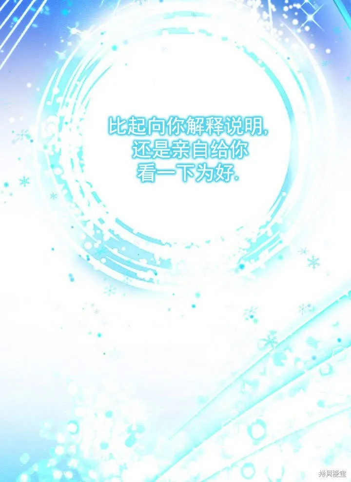 海军上将的妖妻,第66话,第57张