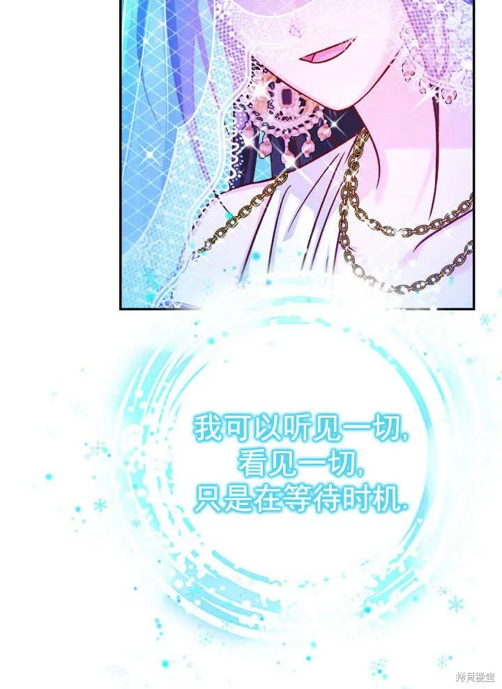 海军上将的妖妻,第66话,第6张