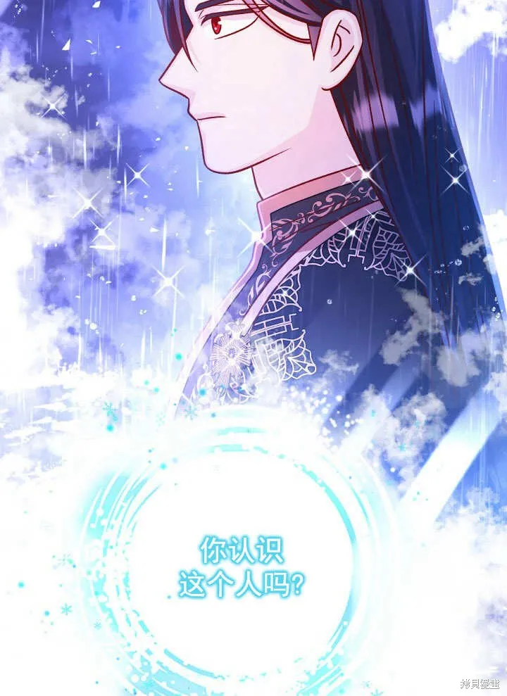 海军上将的妖妻,第66话,第63张