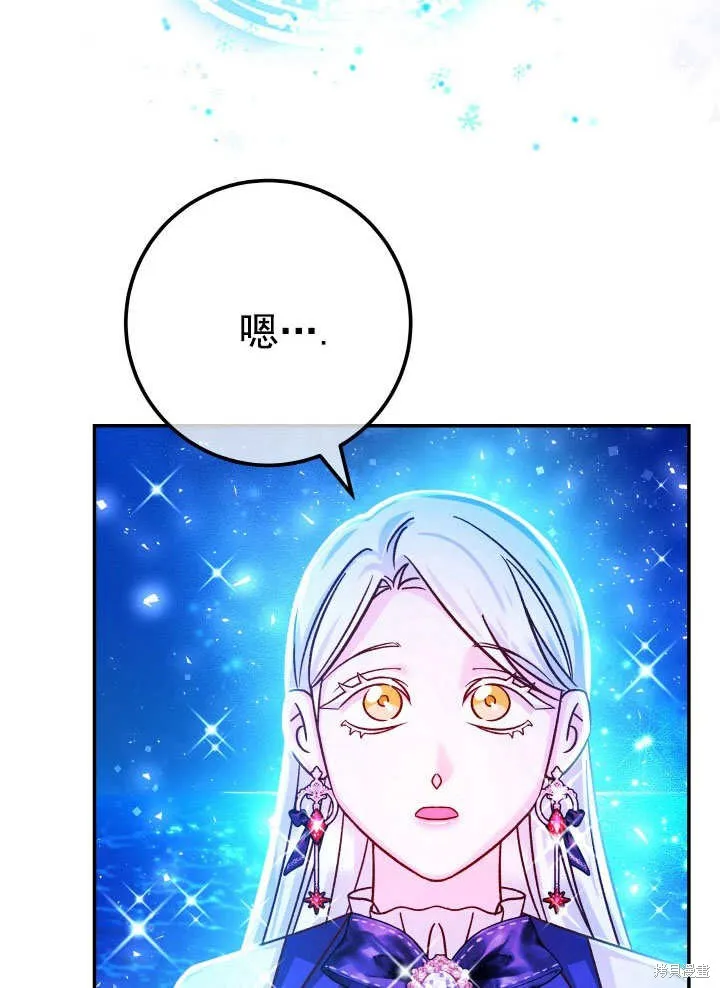 海军上将的妖妻,第66话,第64张