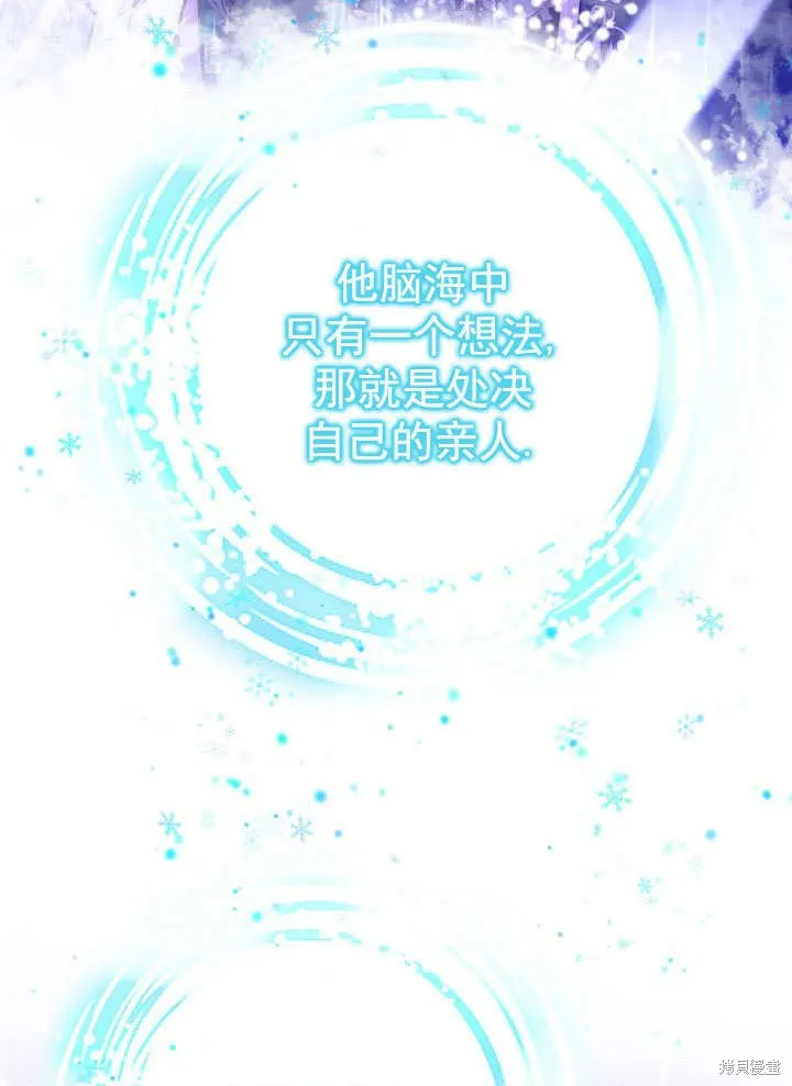 海军上将的妖妻,第66话,第70张