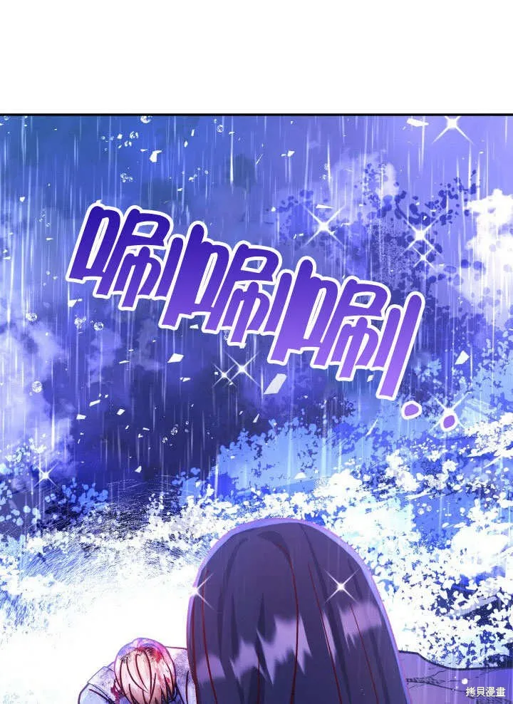 海军上将的妖妻,第66话,第74张