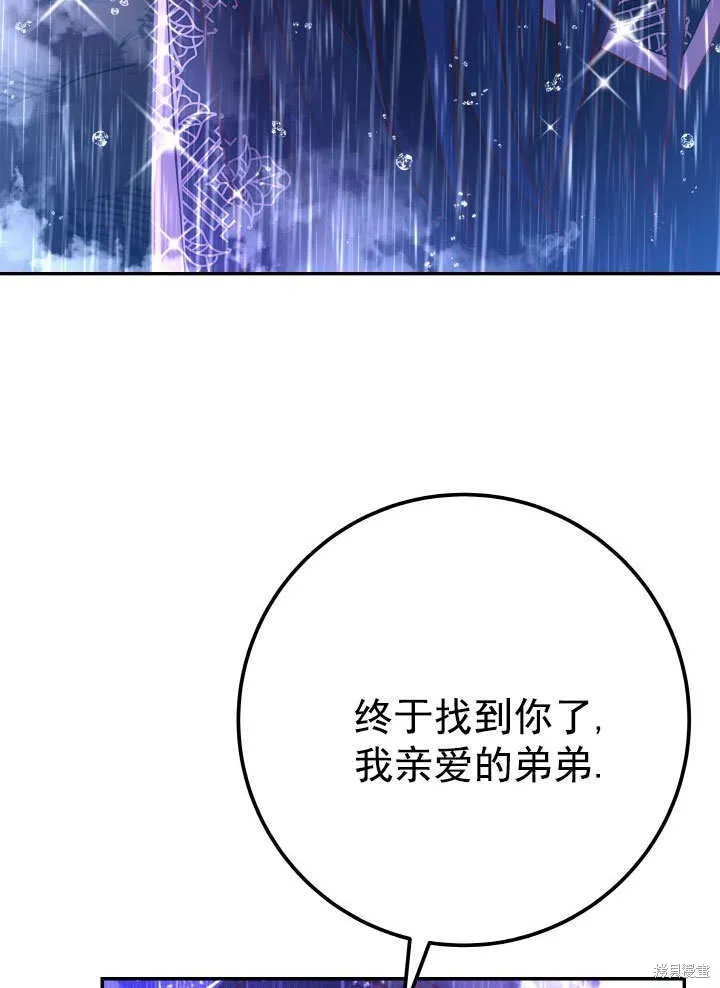 海军上将的妖妻,第66话,第76张
