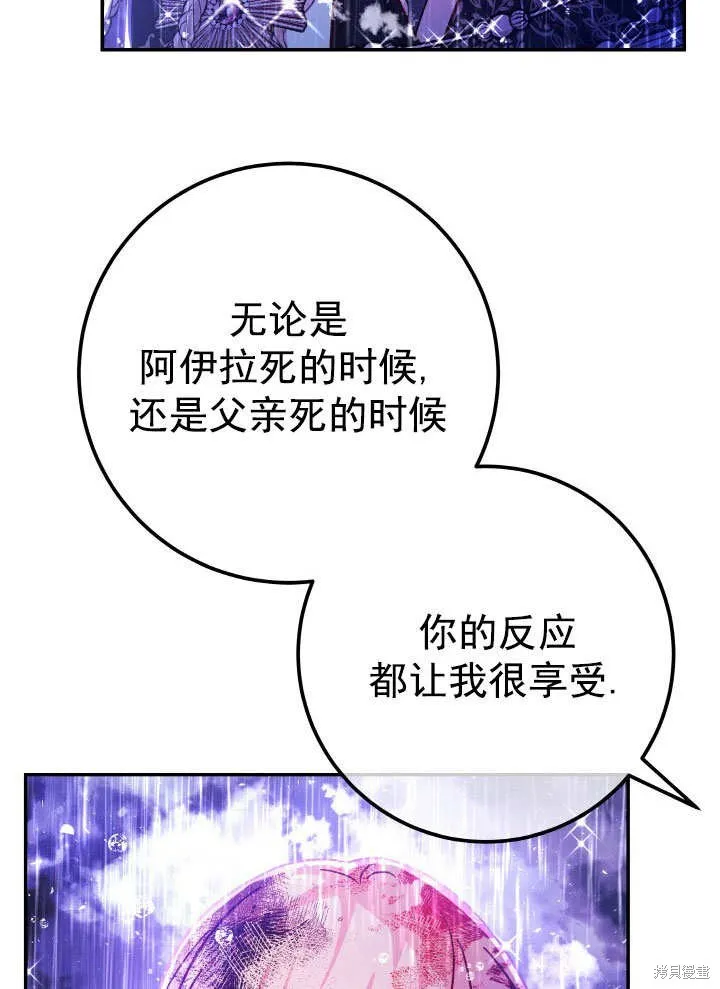海军上将的妖妻,第66话,第78张