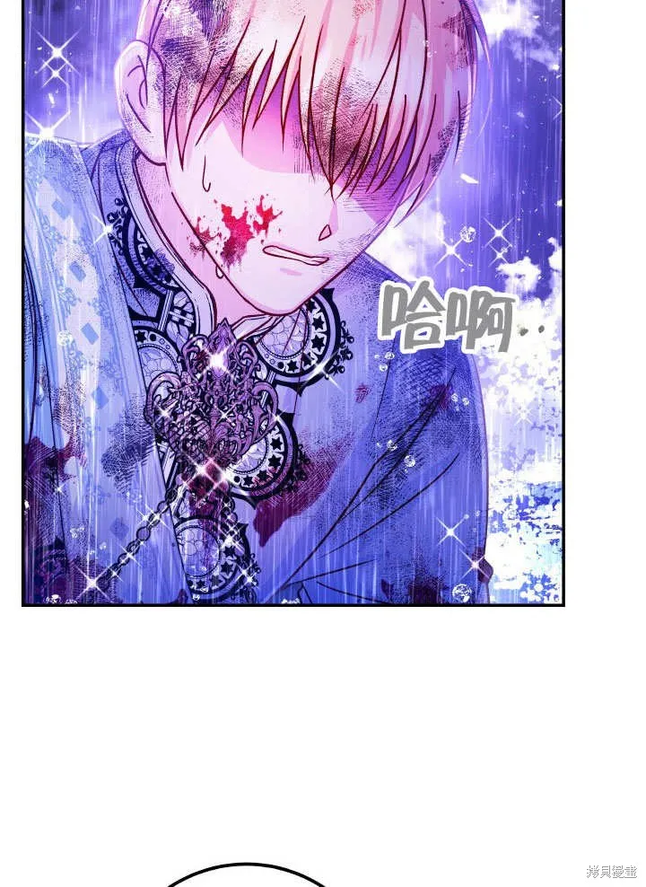 海军上将的妖妻,第66话,第79张