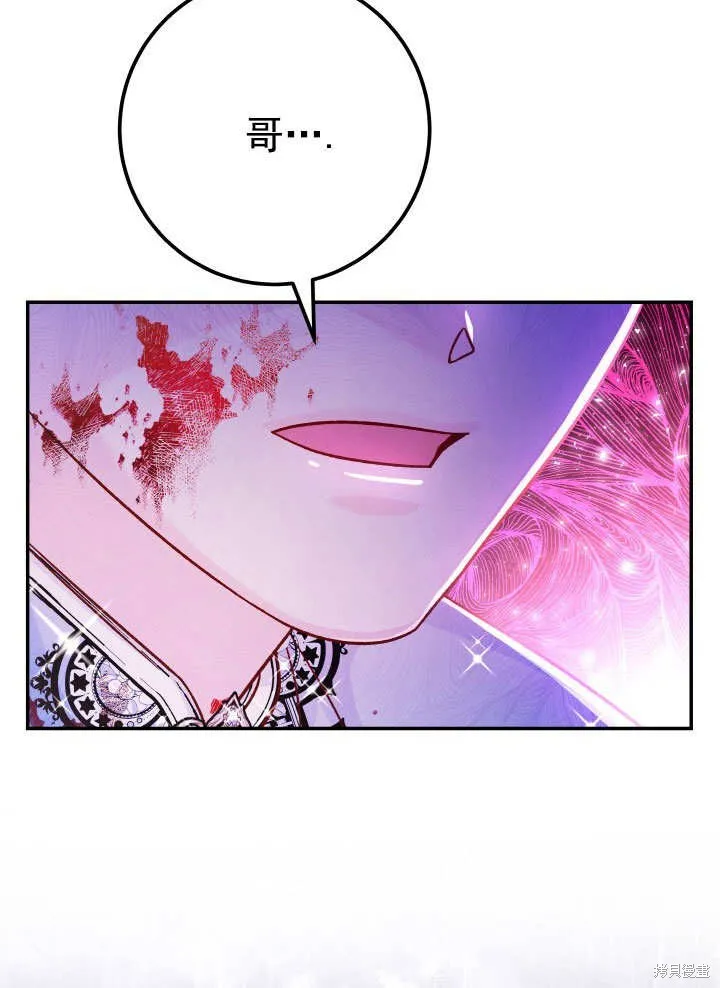 海军上将的妖妻,第66话,第80张