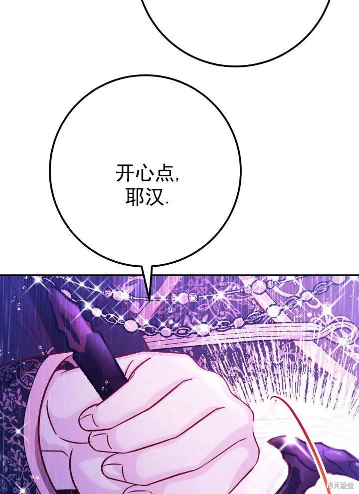 海军上将的妖妻,第66话,第83张