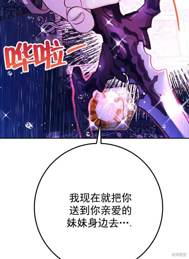 海军上将的妖妻,第66话,第84张