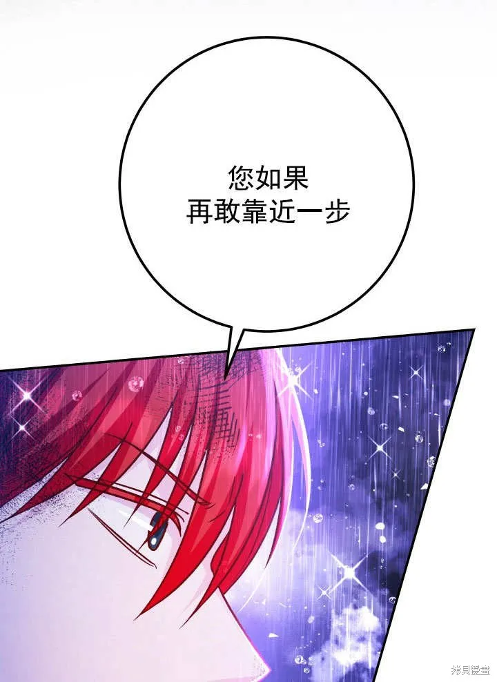 海军上将的妖妻,第66话,第89张