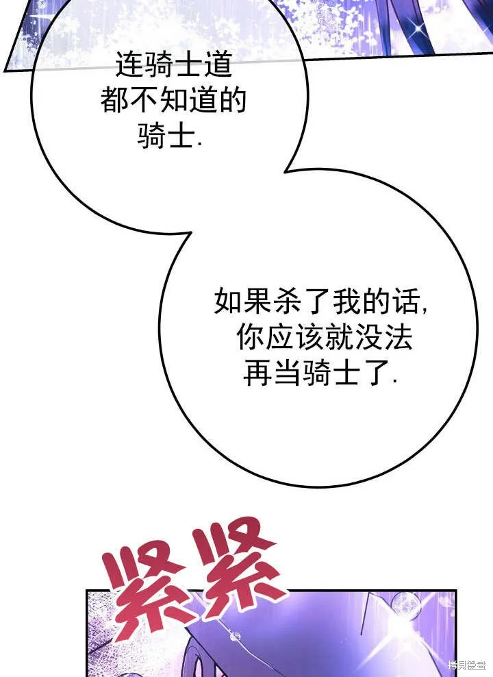 海军上将的妖妻,第66话,第92张