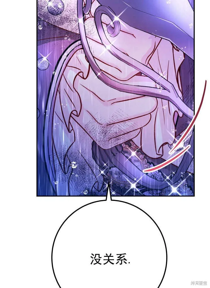 海军上将的妖妻,第66话,第93张