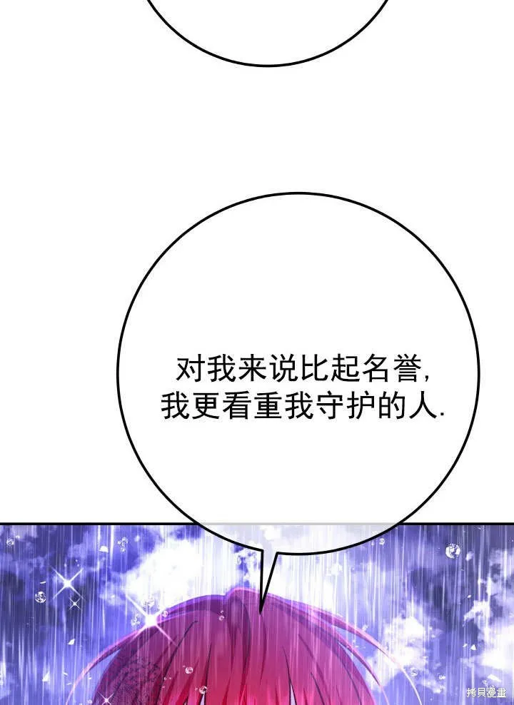 海军上将的妖妻,第66话,第94张