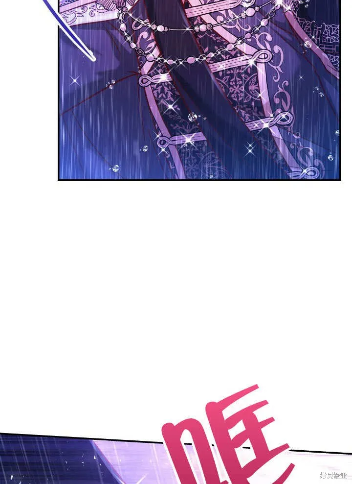海军上将的妖妻,第66话,第97张